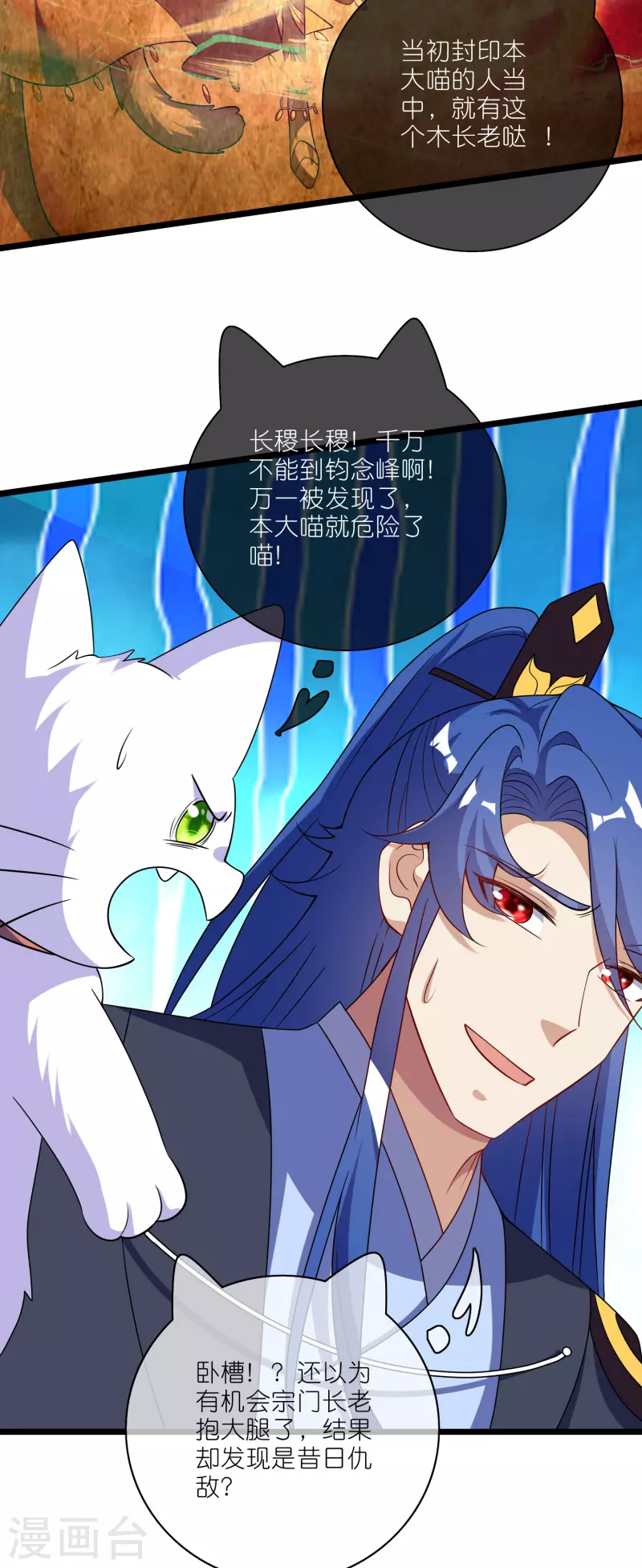 第202话 封印本喵的敌人！29