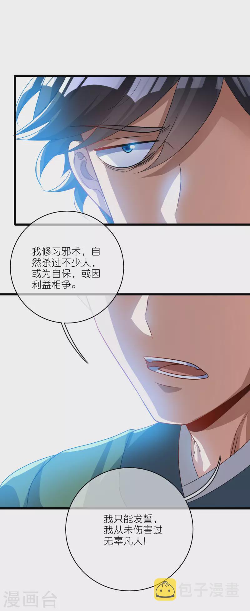 第190话 被猫猫吓退！21