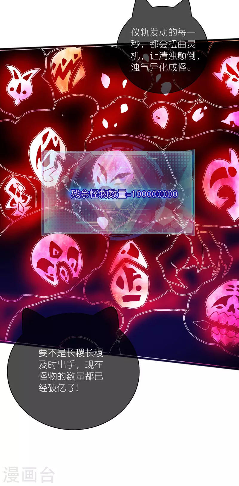 第180话 爲天地苍生来战！2
