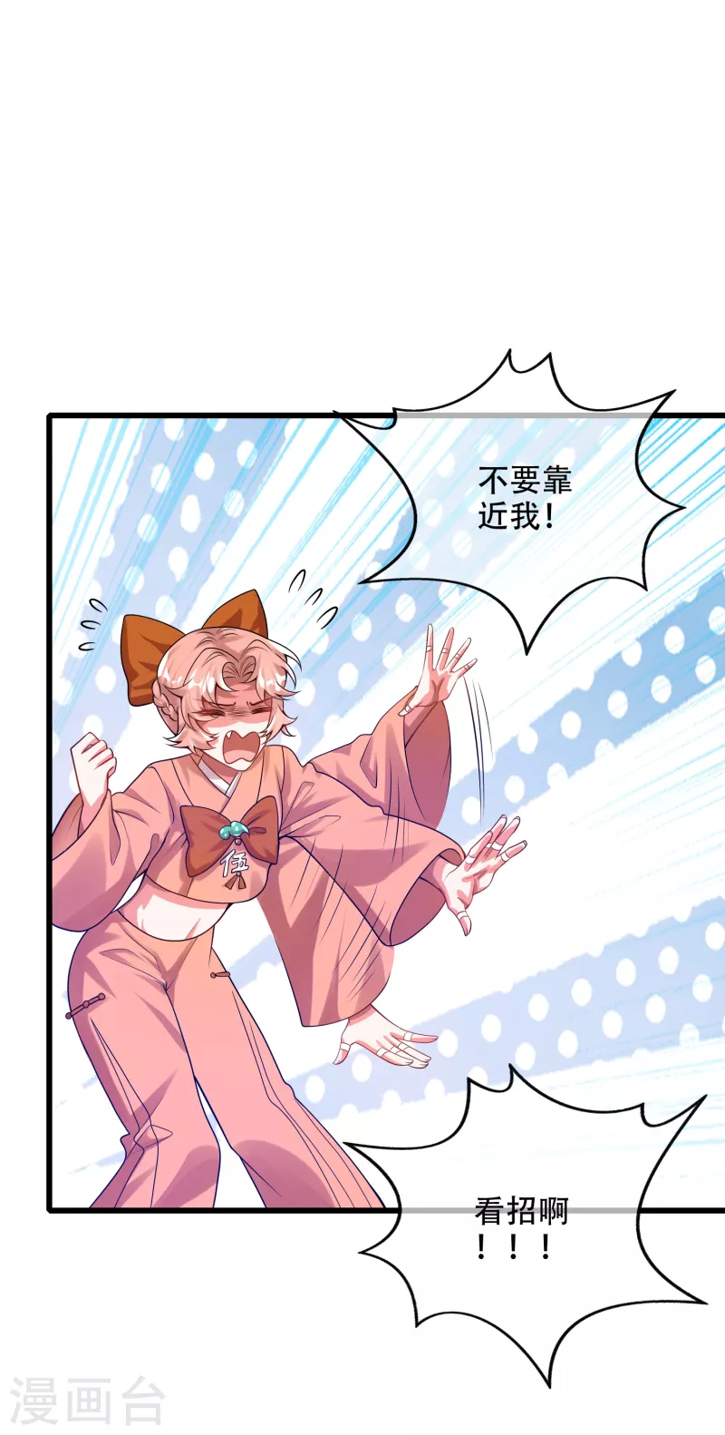 第117话 用我的大宝贝惩罚你！12