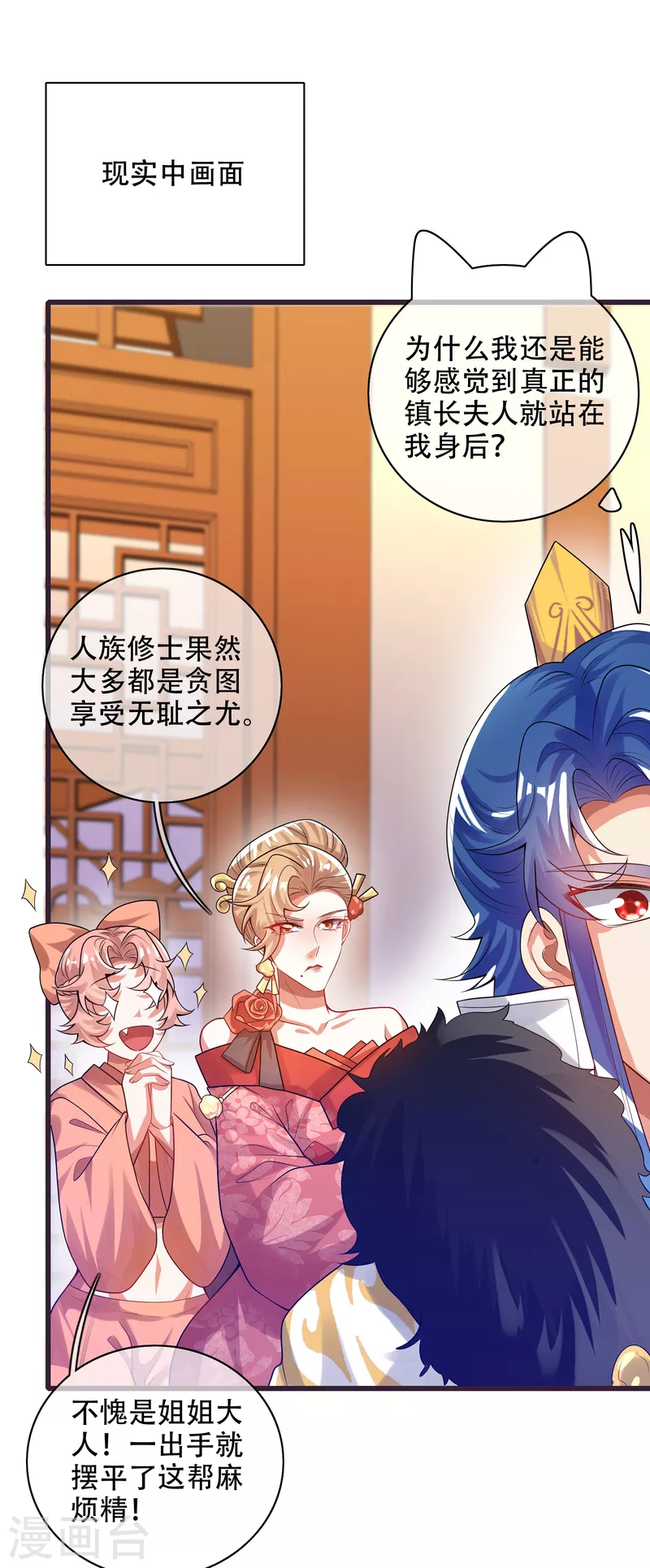 第114话 周周是有用的好猫猫16