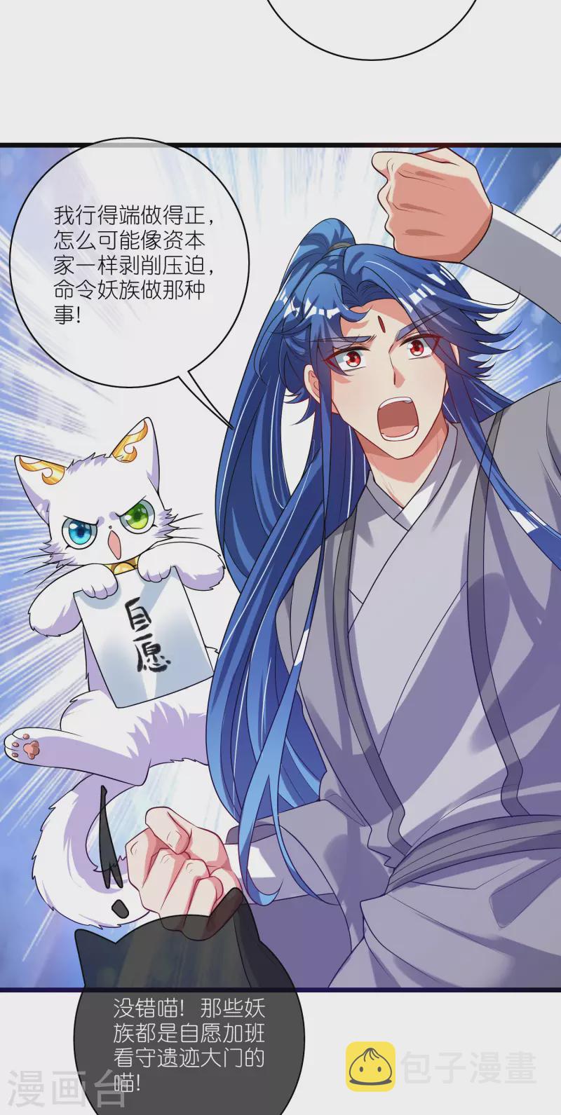 第166话 收到一张好人卡26