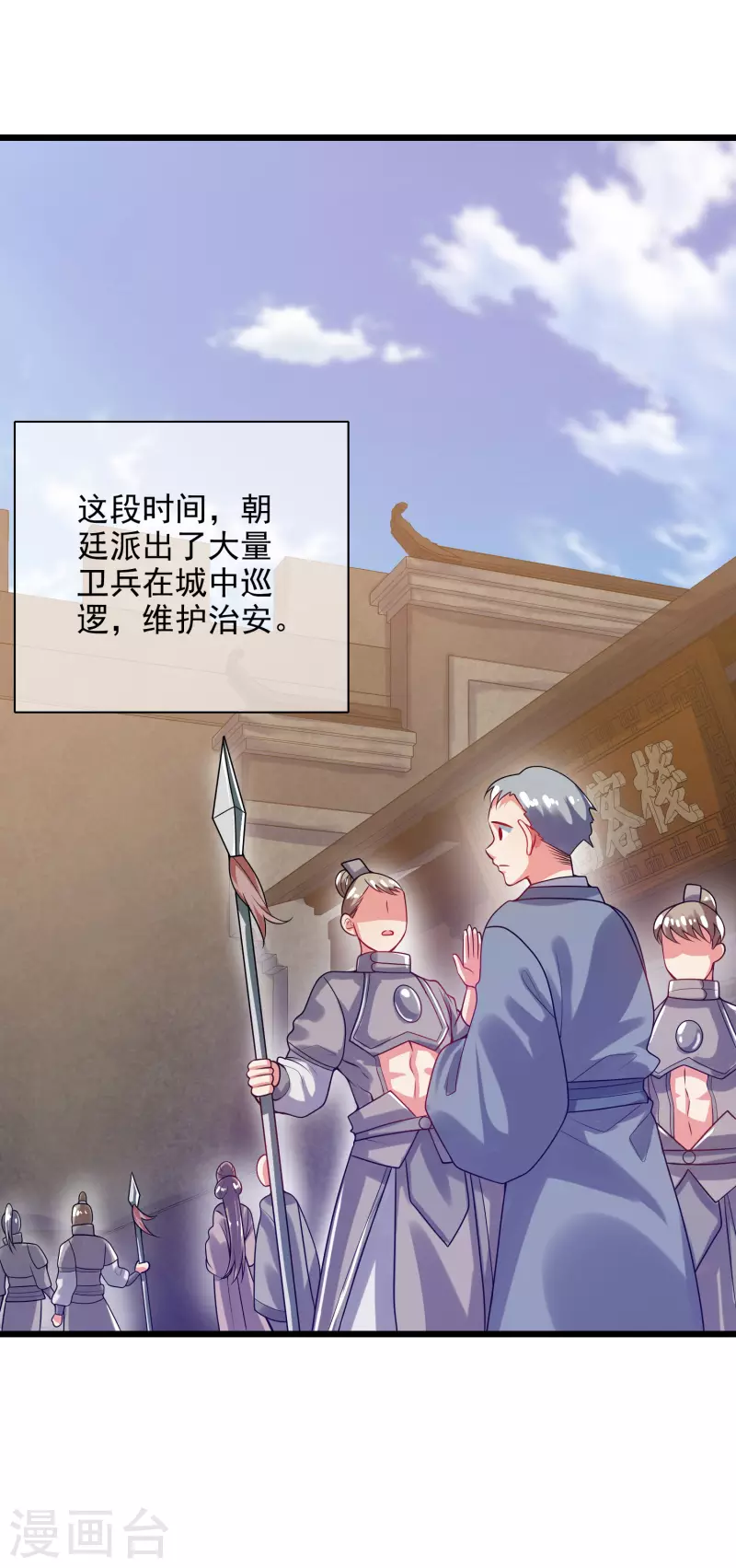 第155话 城外有什麽古怪？9