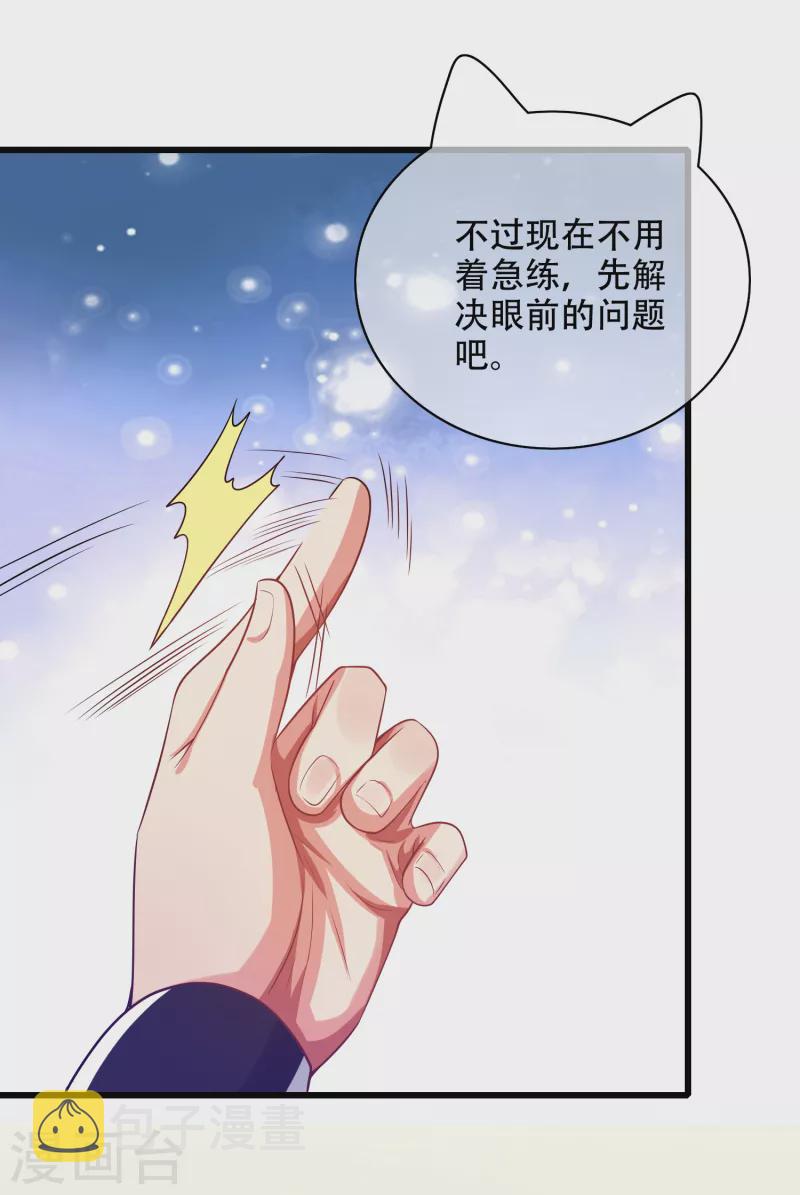第124话 把猫吸乾！3