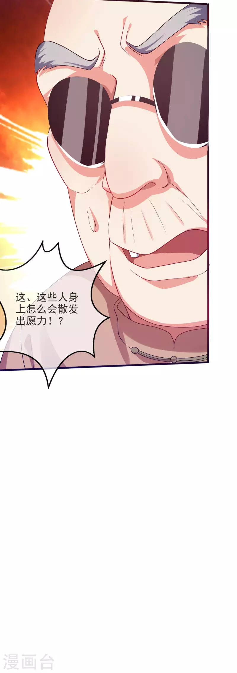 第153话 统统都是我的工具人28