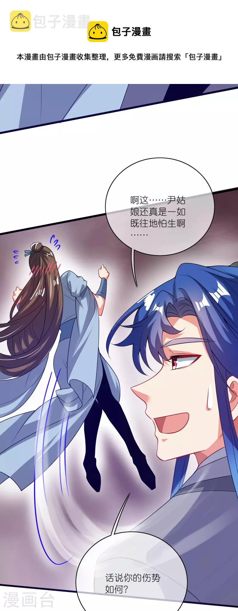 第174话 妹子的全息投影12