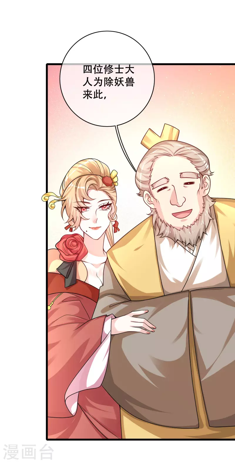 第107话 女人，你有些不对劲14