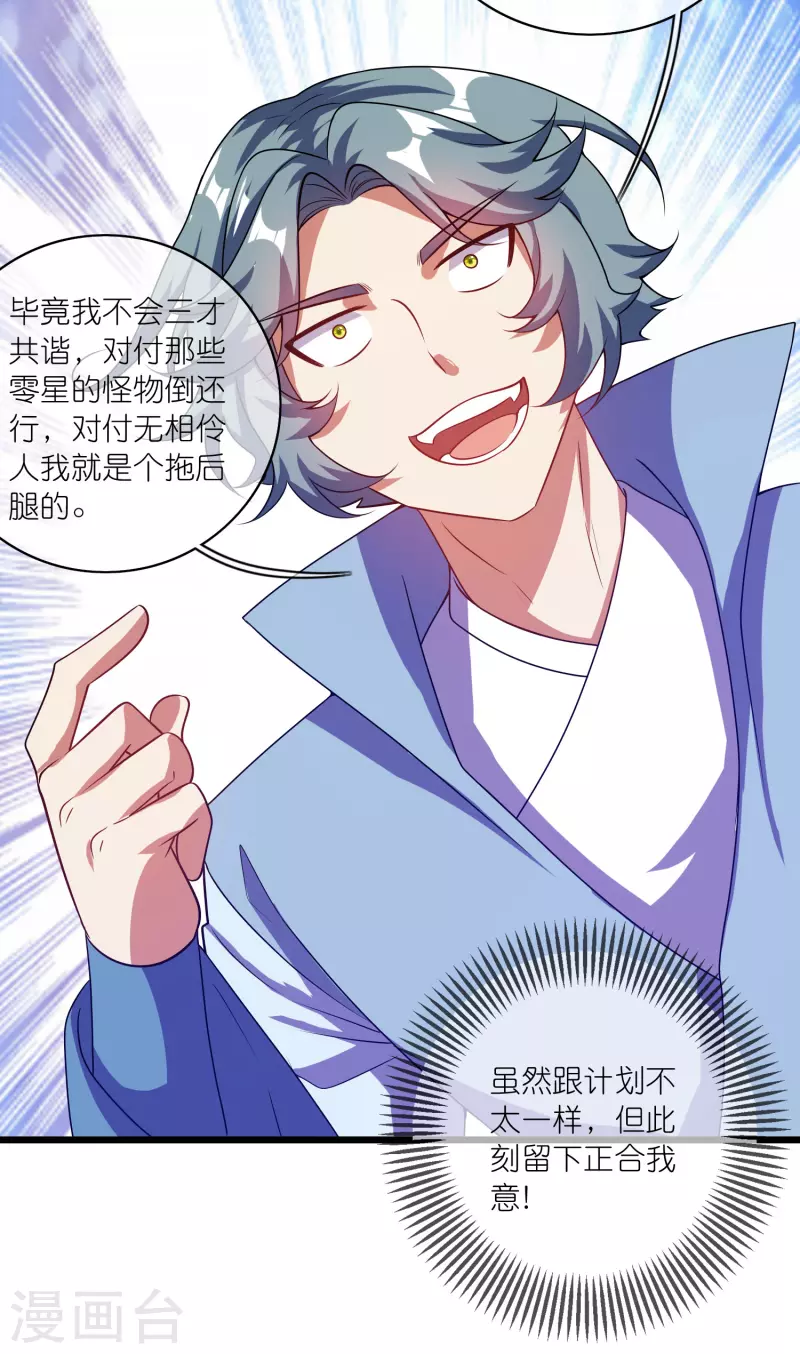 第183话 对待内奸，钓鱼执法18