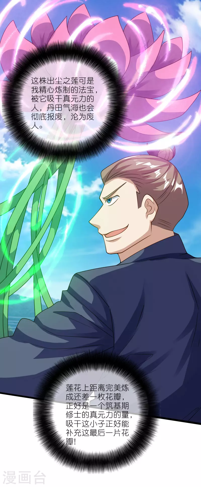 第200话 让那小子变废人！28