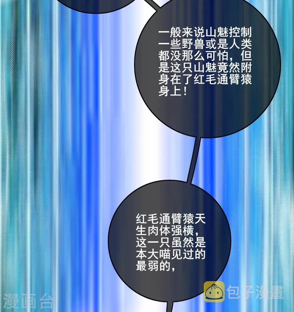 第10话 放开那个妹子冲我来！25