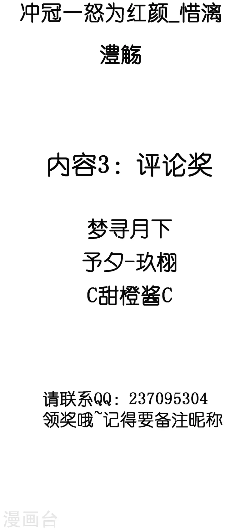 6月22日获奖名单1