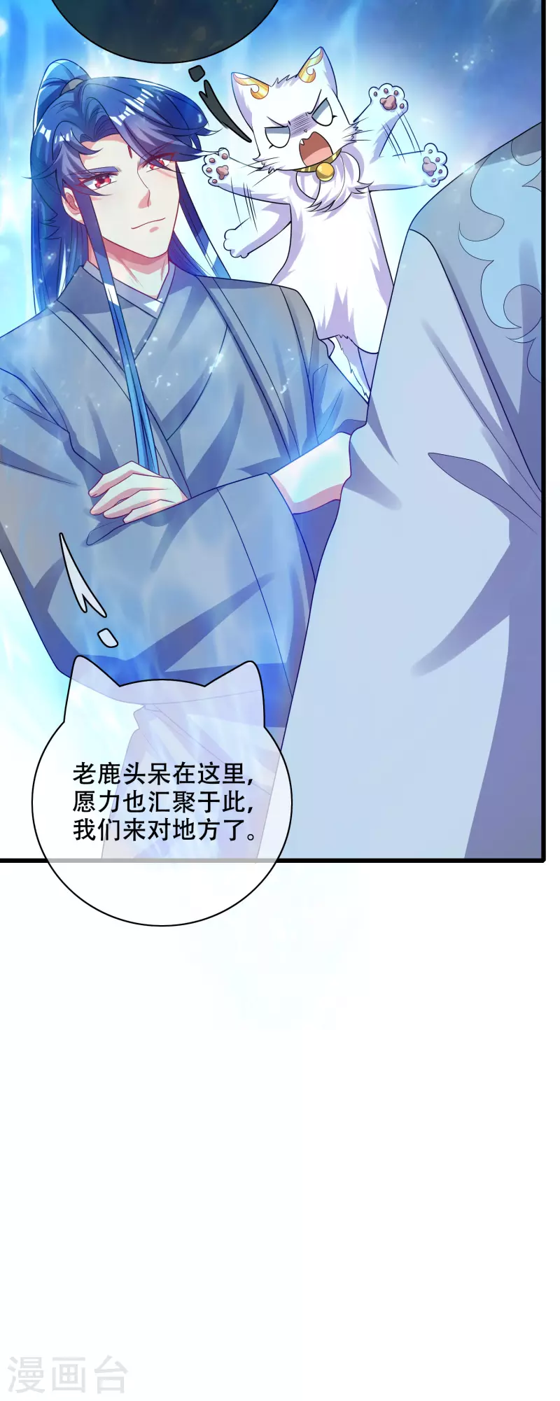第147话 打不过就忽悠13