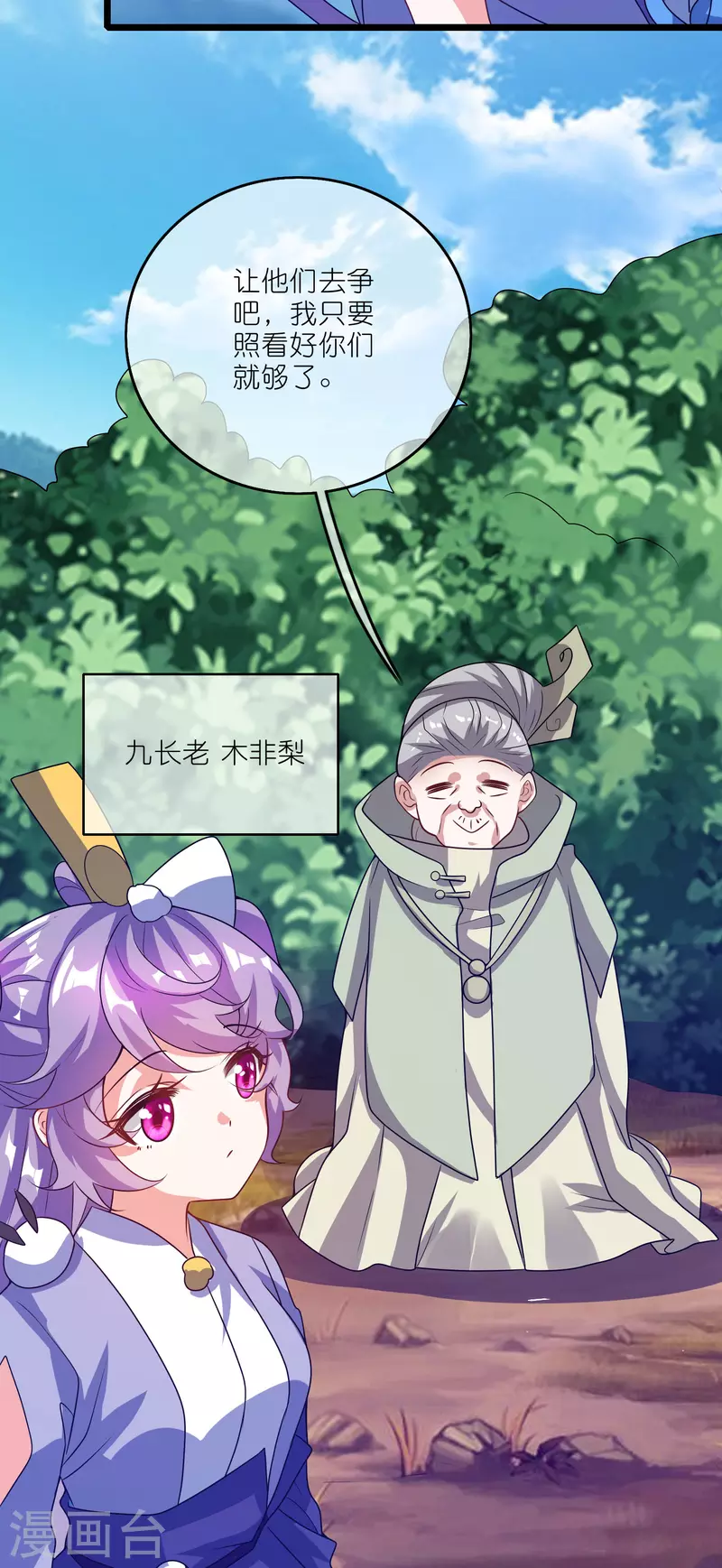 第197话 想低调怎麽这麽难18