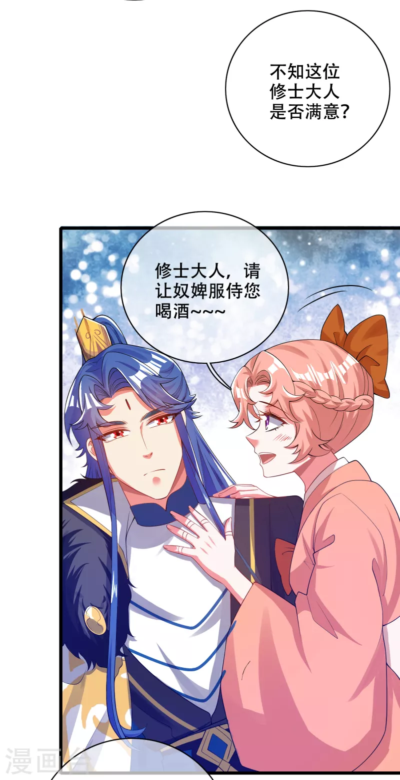 第113话 我看上你老婆了23