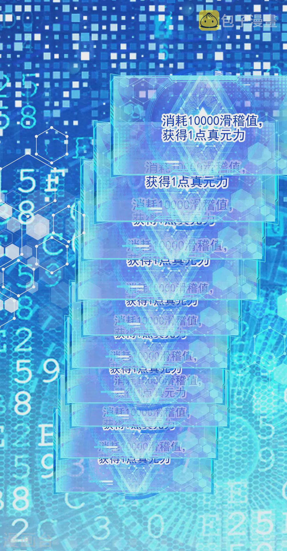 第74话 要啥有啥的绝顶外挂20