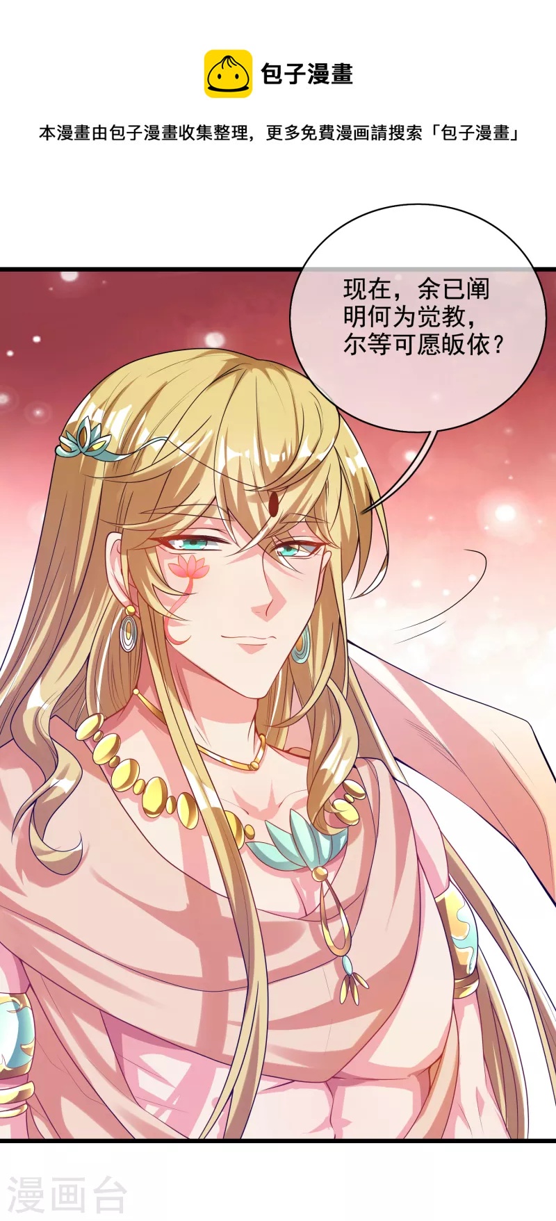 第143话 男人就是要不断解锁新地图14