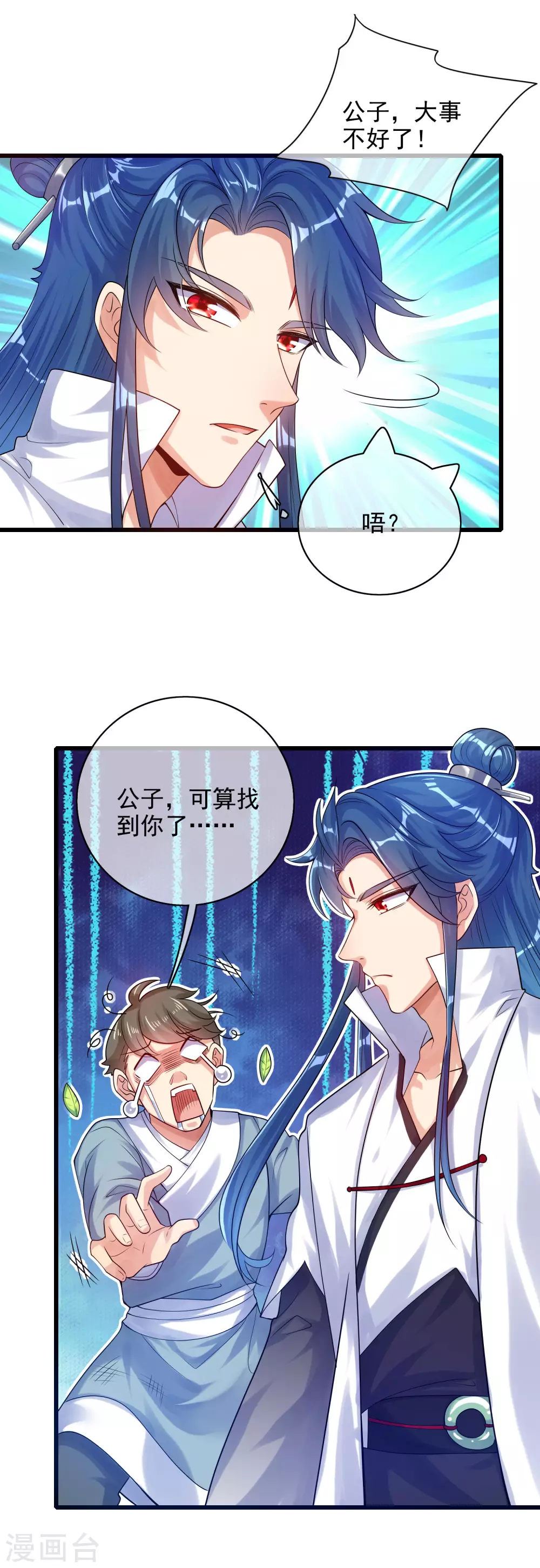 第78话 美女别这麽亲热好麽22