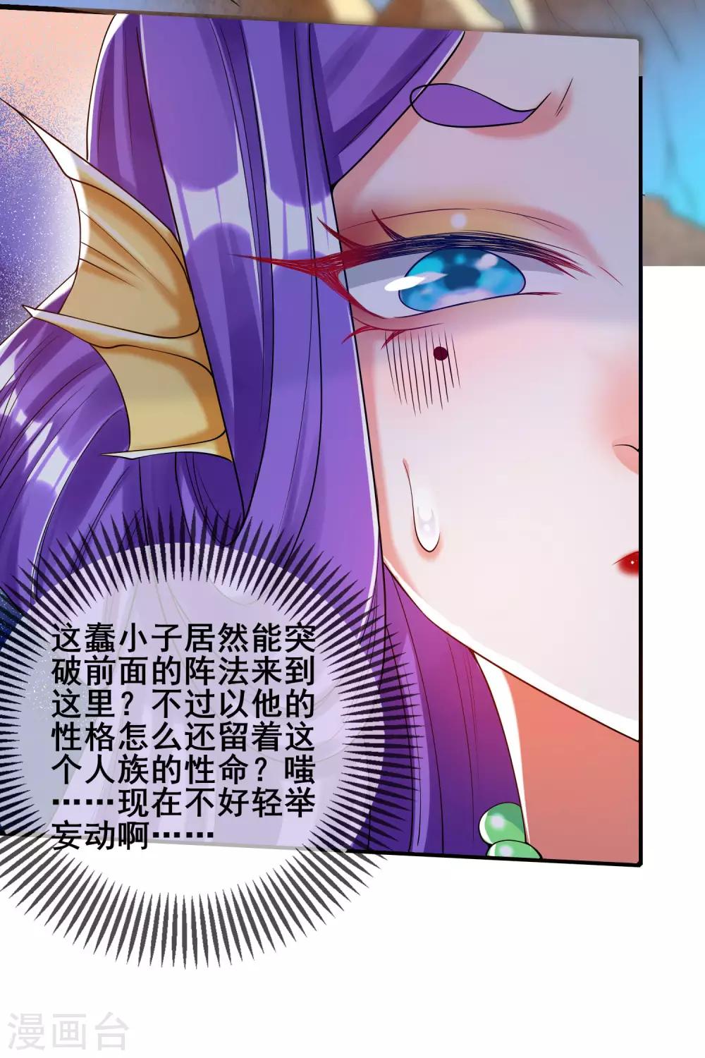 第45话 你们都是我成功路上的垫脚石3