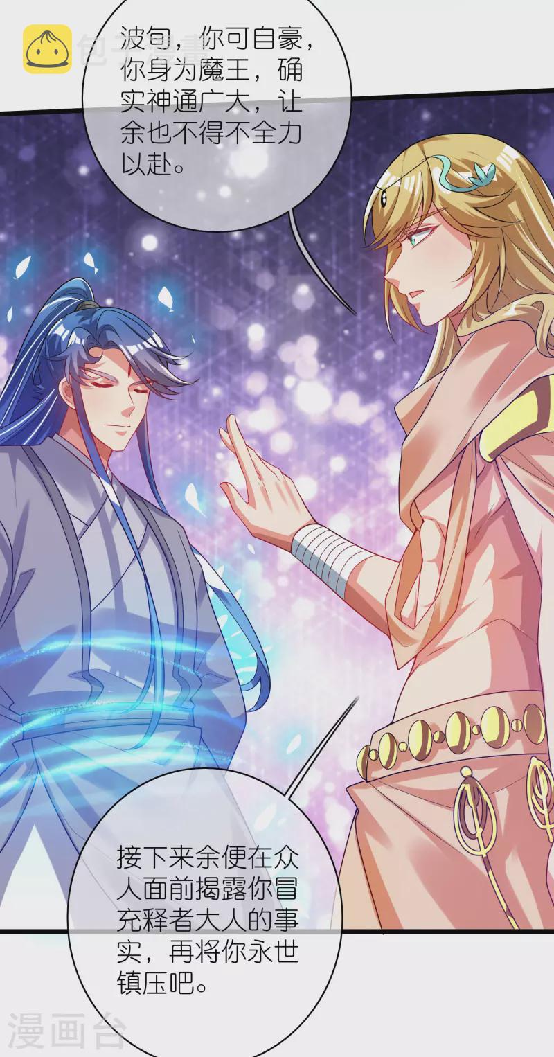 第160话 这也是计划中的一环28