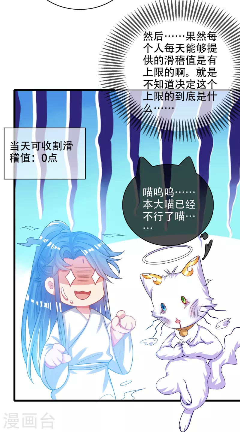 第124话 把猫吸乾！21
