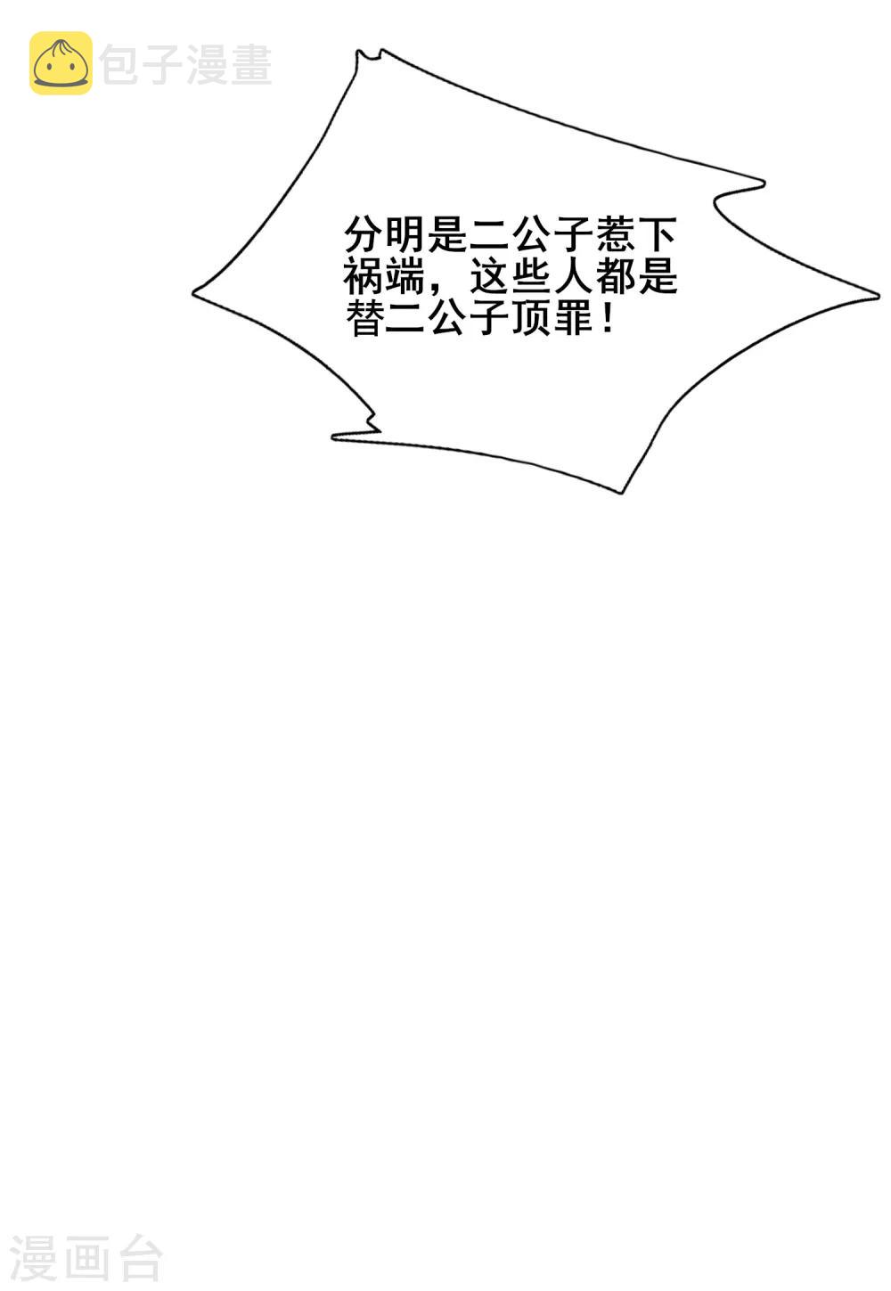 第18话 装神弄鬼一把好手53