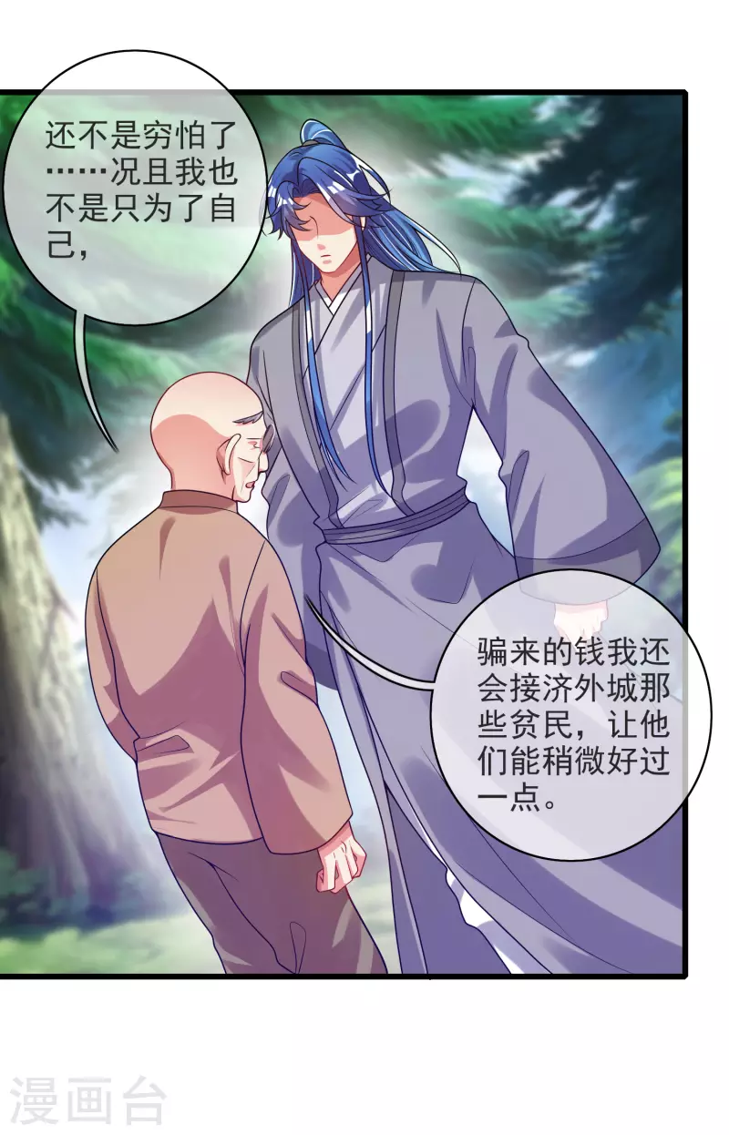 第153话 统统都是我的工具人15