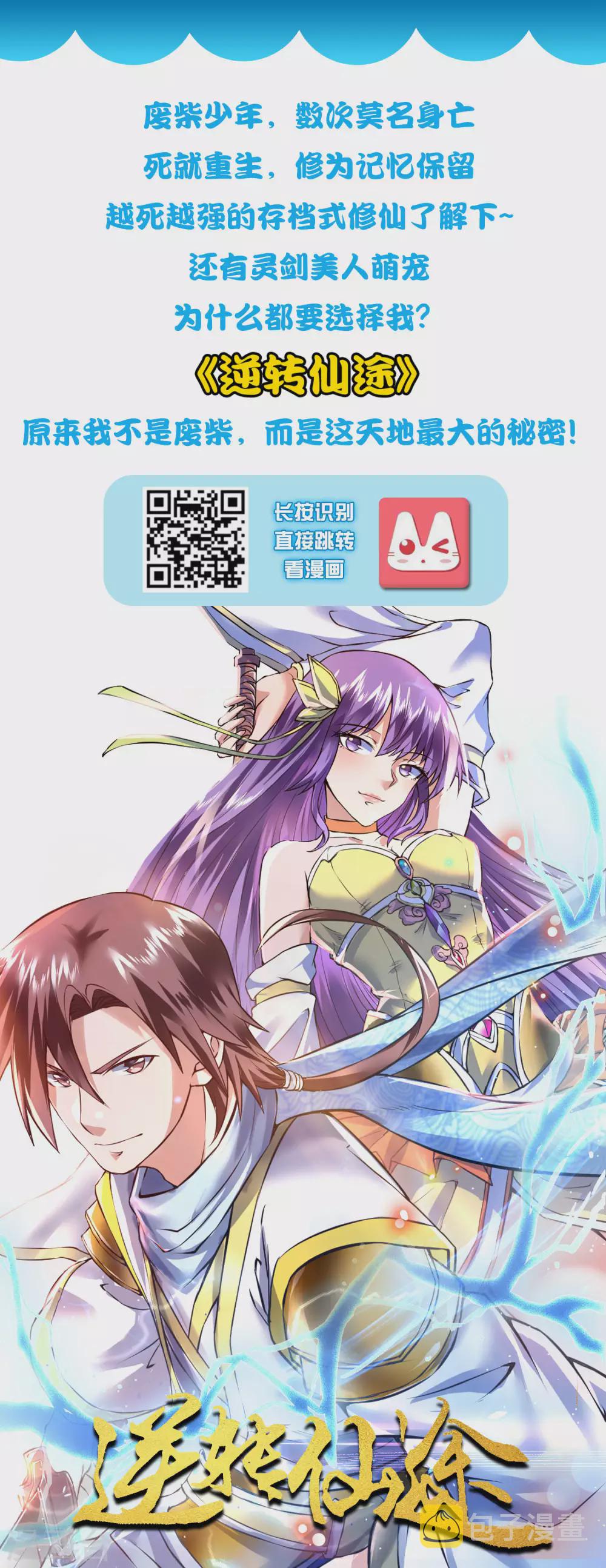 第74话 要啥有啥的绝顶外挂31