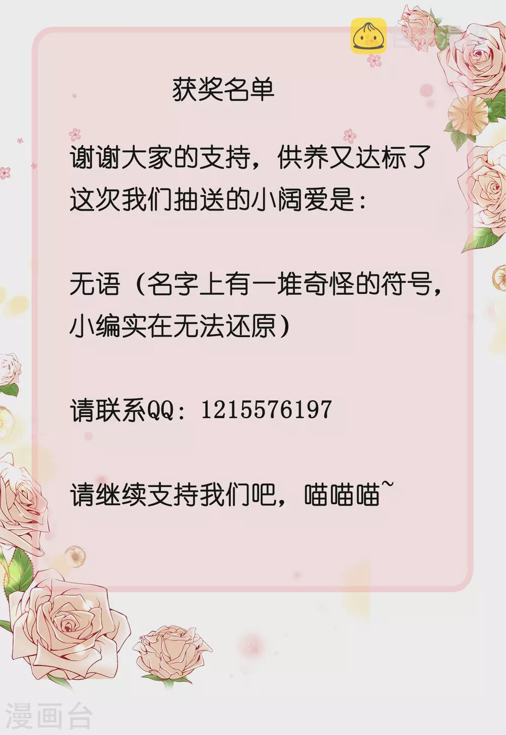 第76话 强大的boss竟是！！！28