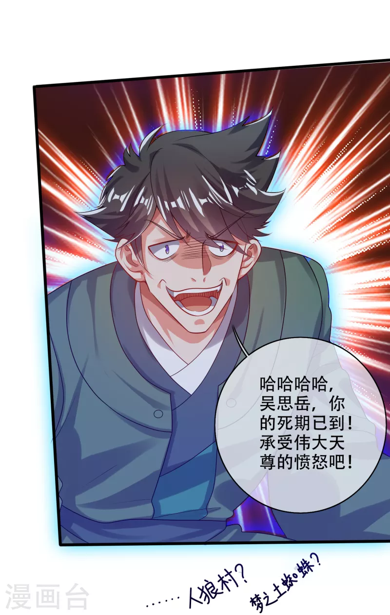 第130话 纳尼！居然有让孟长稷认真的事情？！14