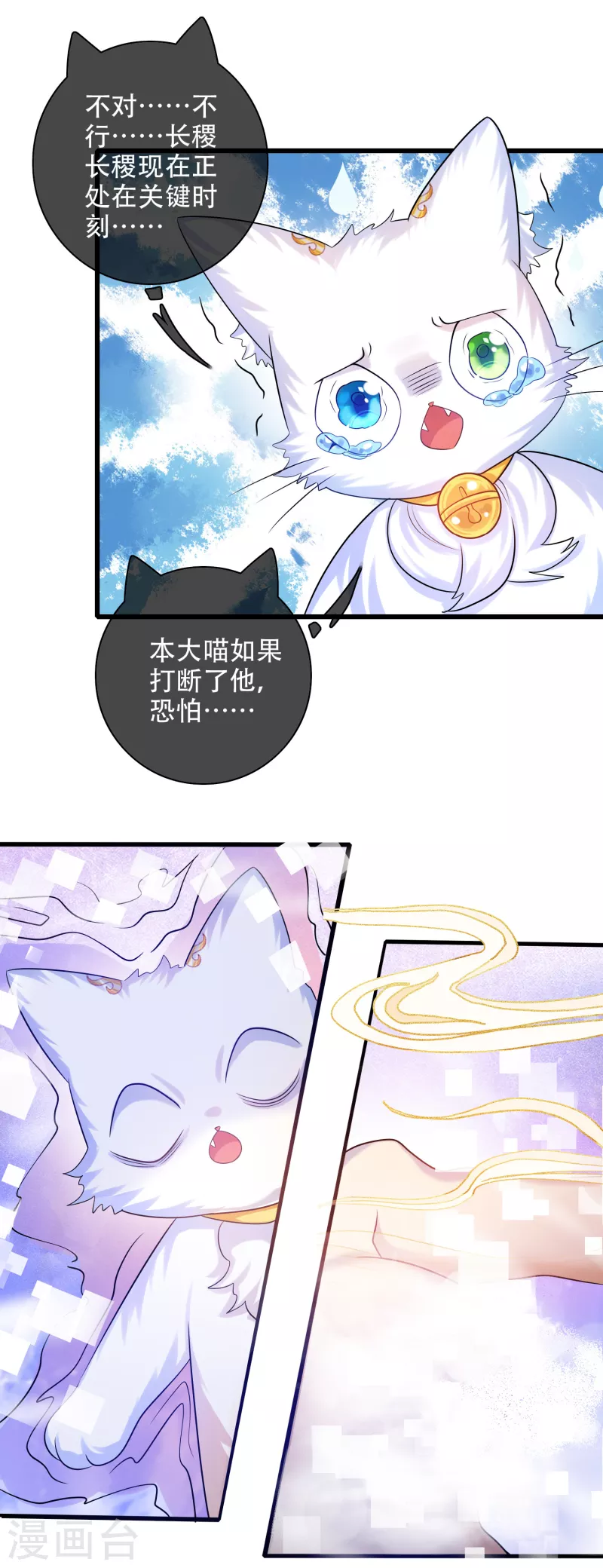 第101话 周周的正确打开方式！12