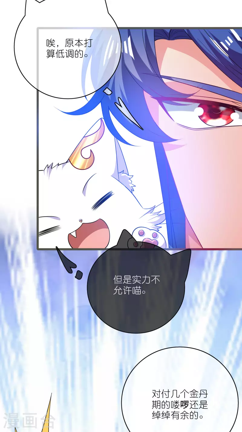 第167话 实力不允许我低调29