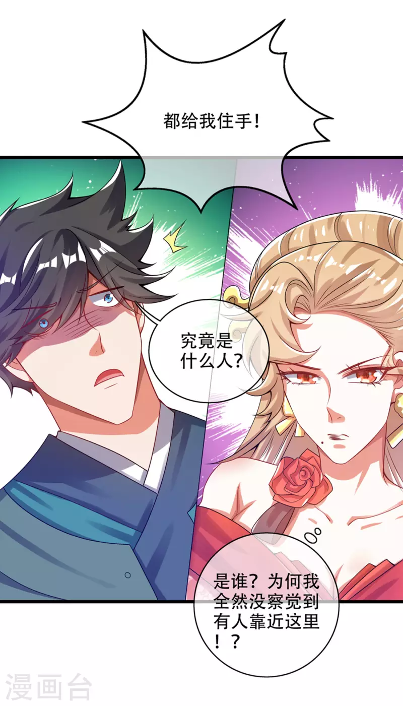 第120话 装逼我就没有失手过13