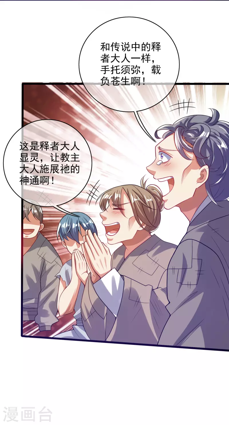 第157话 我承认我是大魔王27