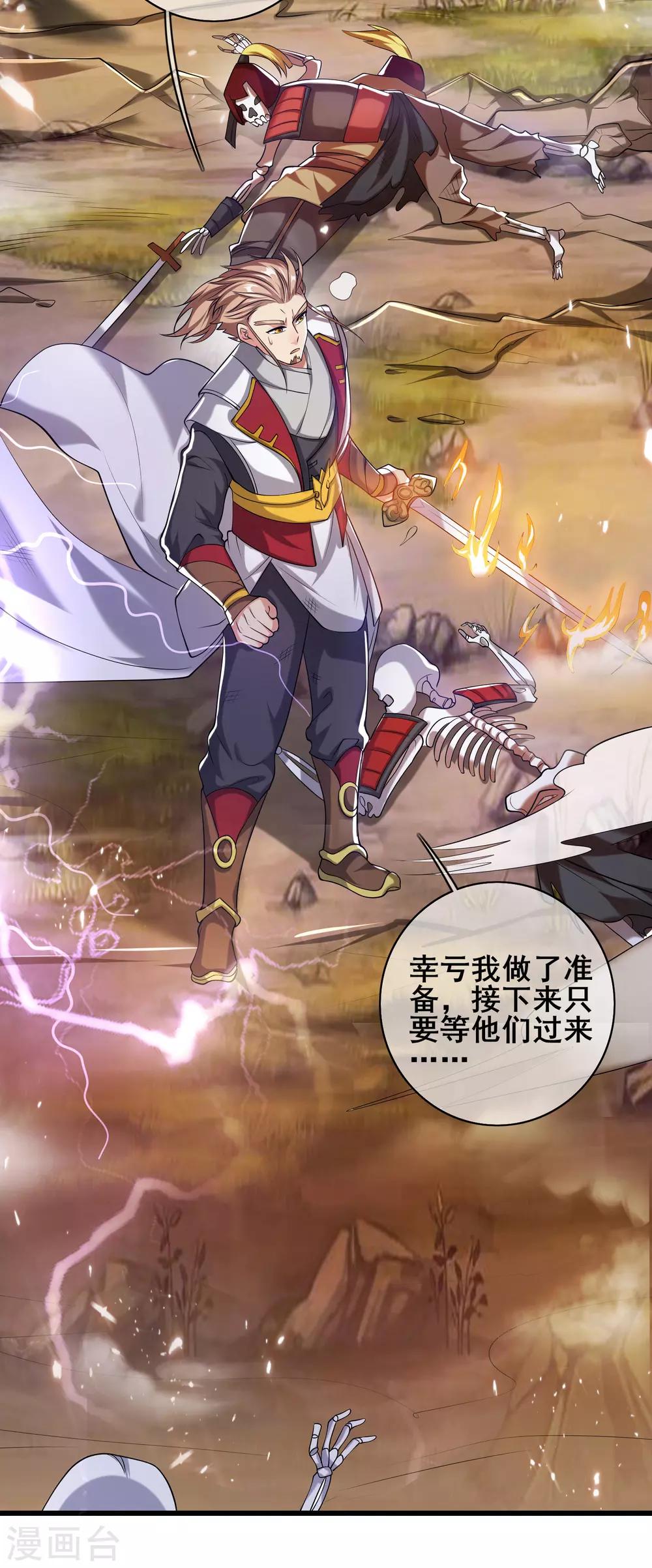 第34话 你太强了我先跪爲敬7