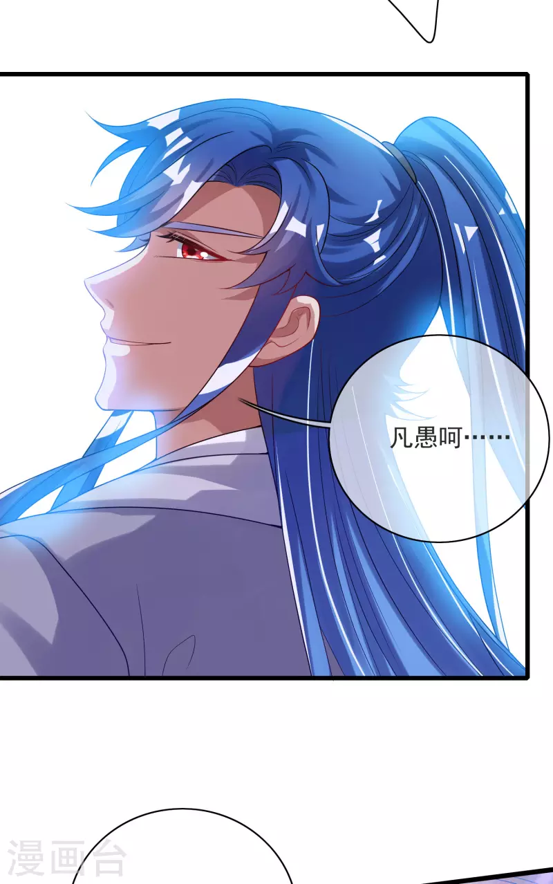 第151话 跑路的姿势也要帅！19