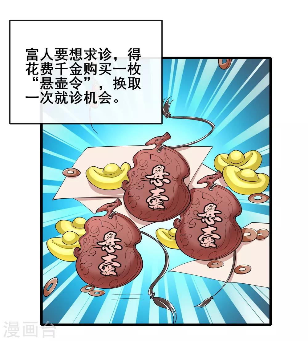 第20话 这麽傻的人真的是我弟麽？25