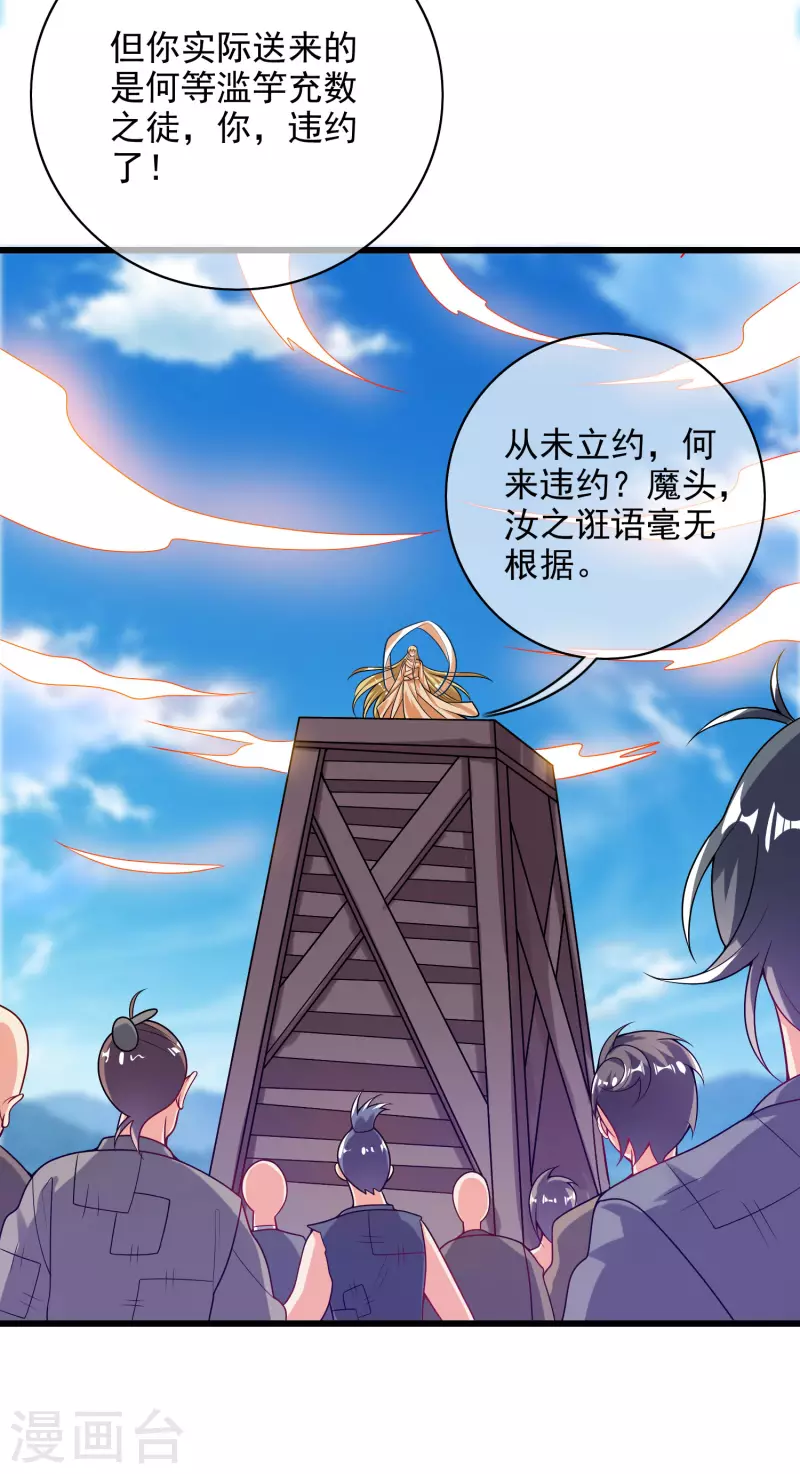 第157话 我承认我是大魔王12
