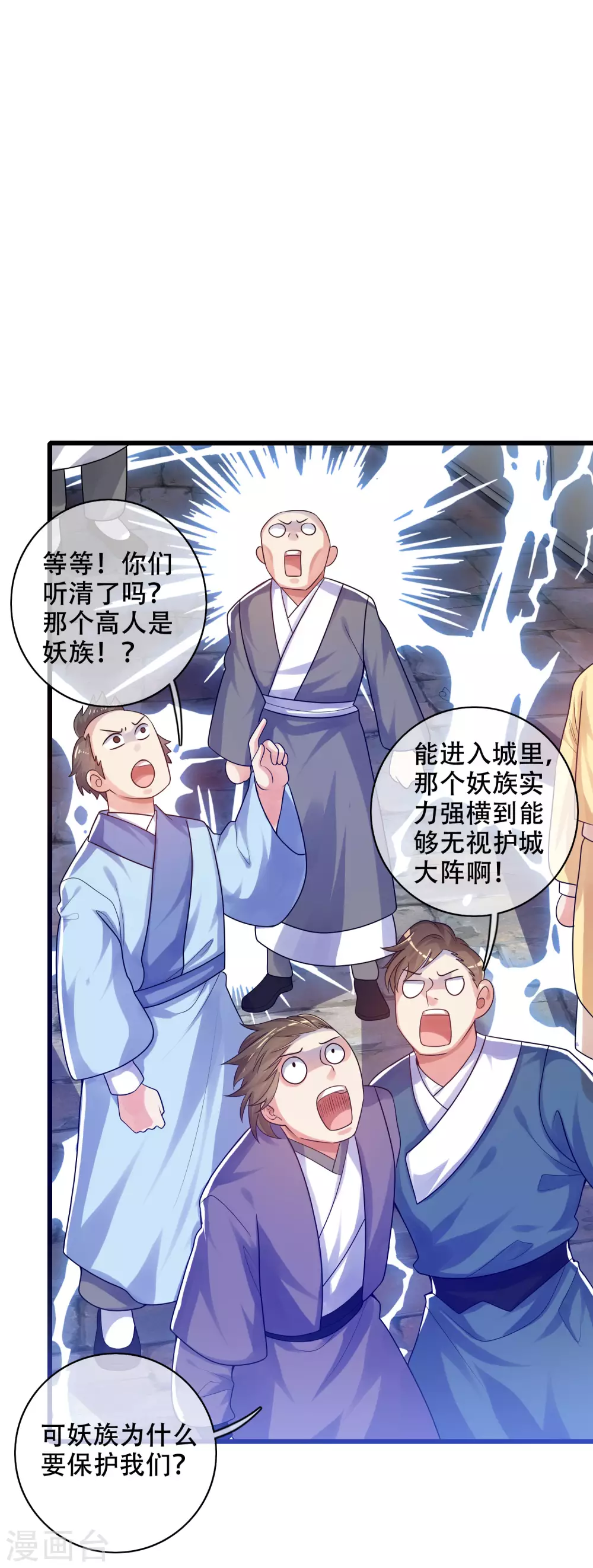 第87话 一人一猫救苍生14