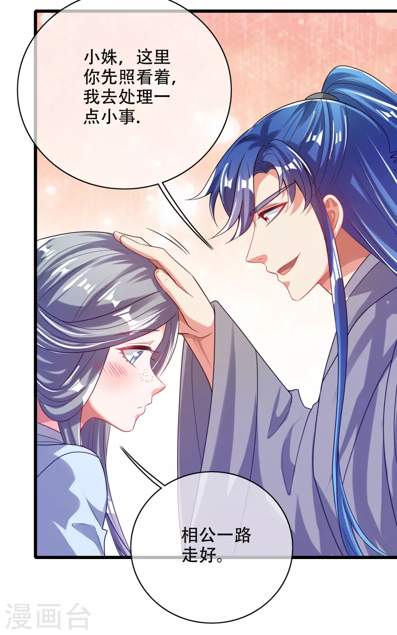 第142话 规则都是我说了算16