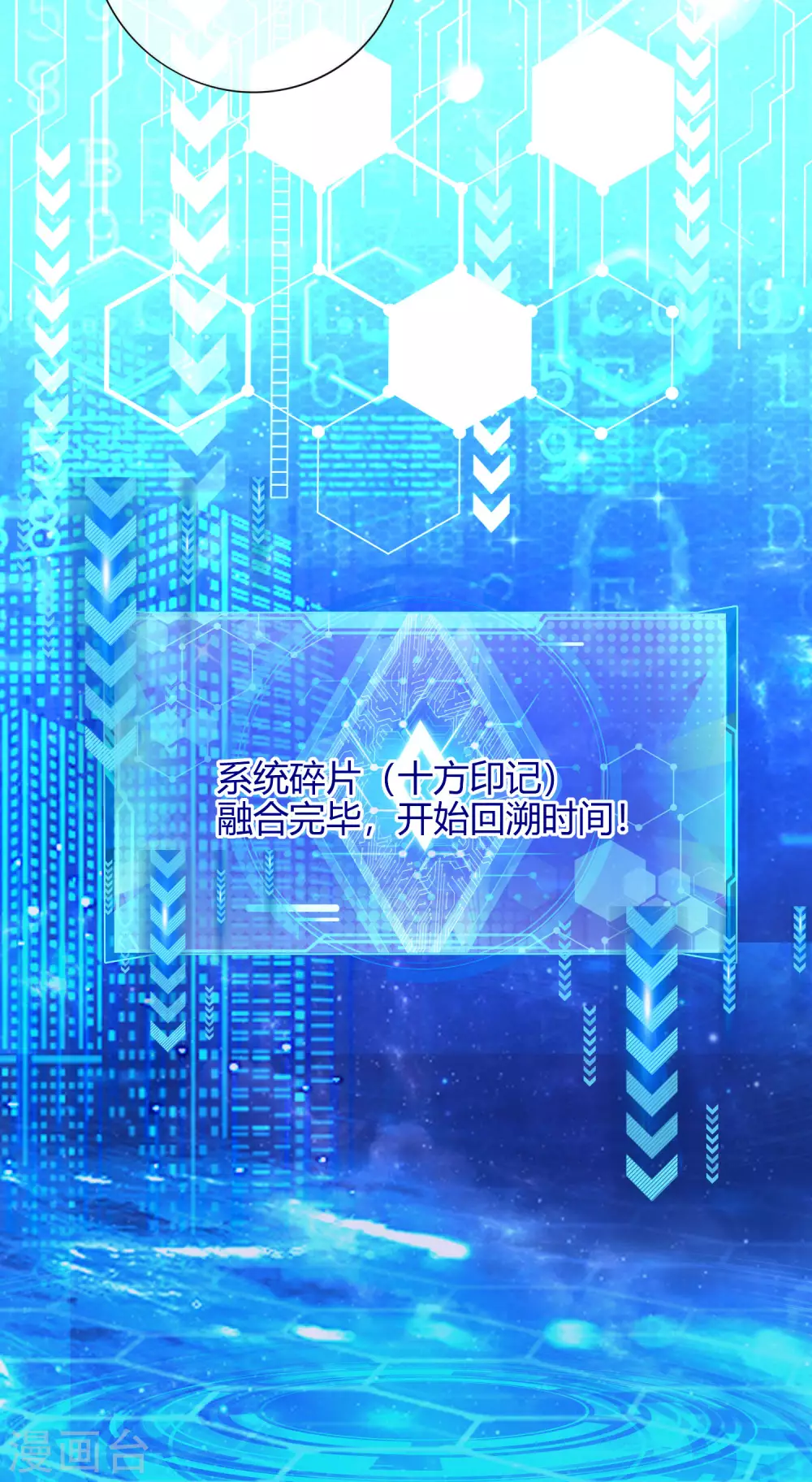 第65话 我把反派忽悠瘸33