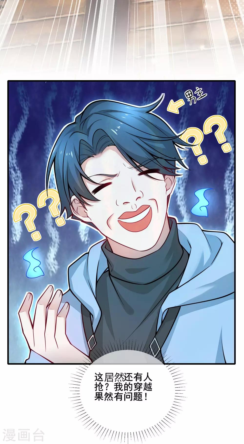 第1话 我绑了一个假系统？！65