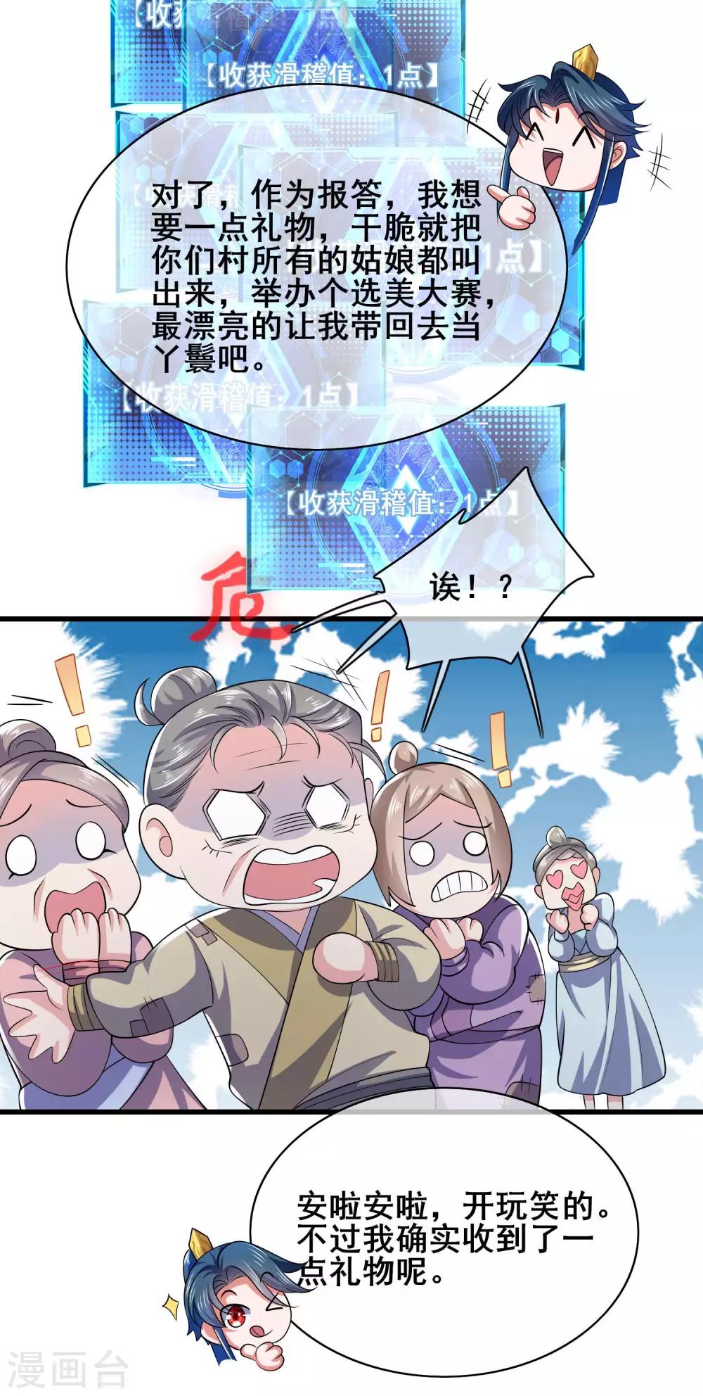 第16话 大少爷进城了！14
