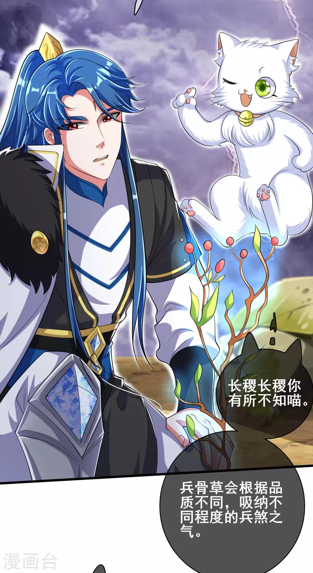 第34话 你太强了我先跪爲敬32