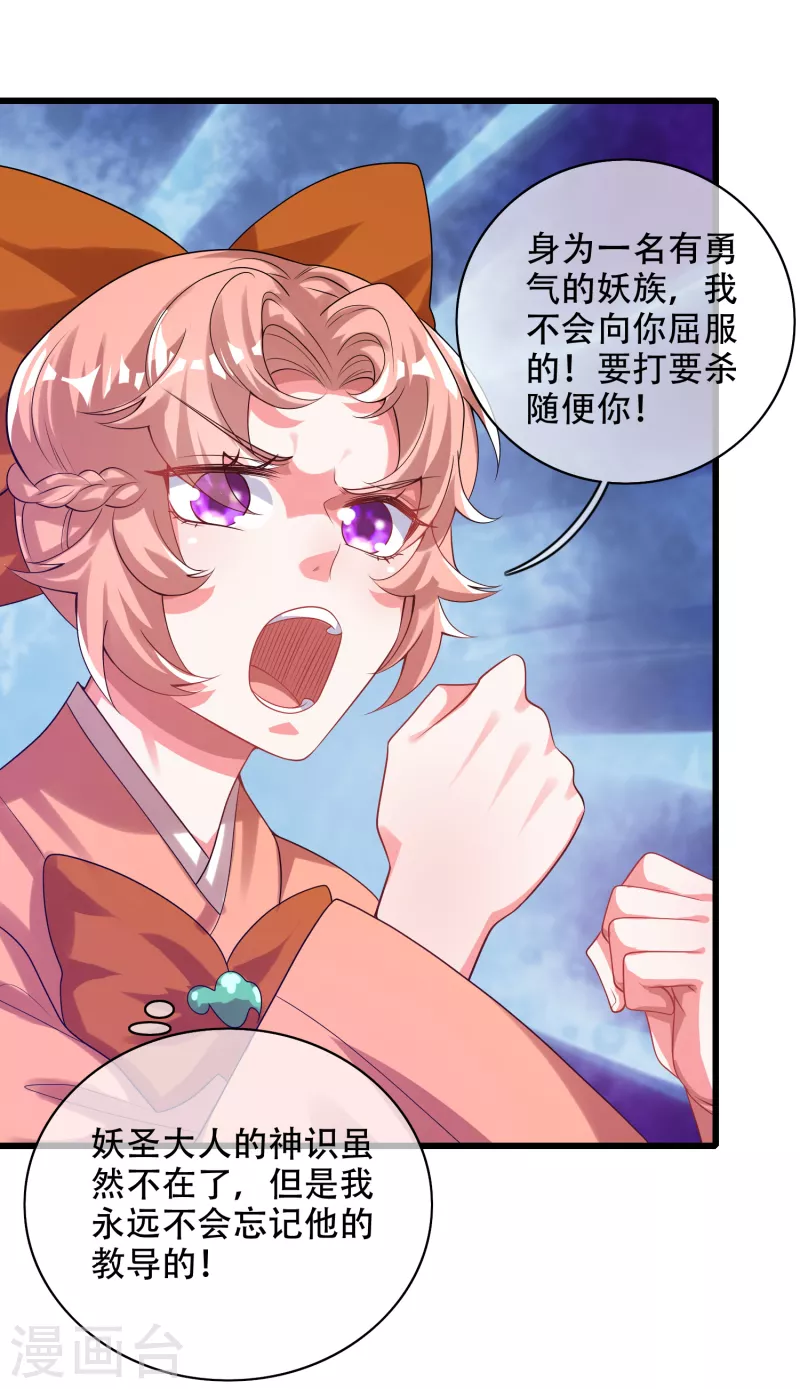 第133话 长稷妖精公司2.09