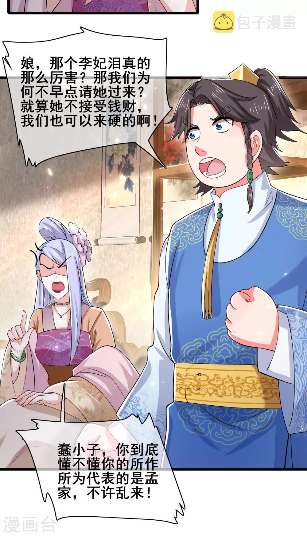 第20话 这麽傻的人真的是我弟麽？18