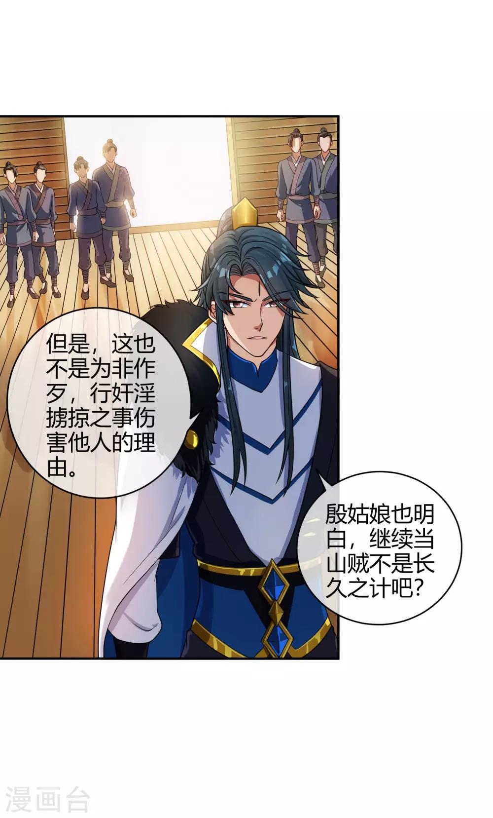 第53话 从嫩肉票变成山大王13