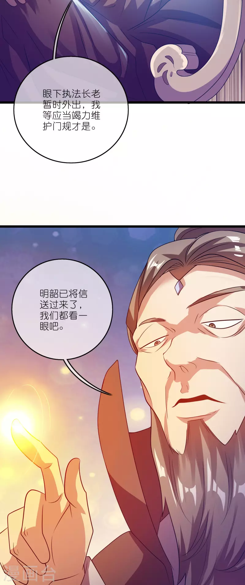 第197话 想低调怎麽这麽难10