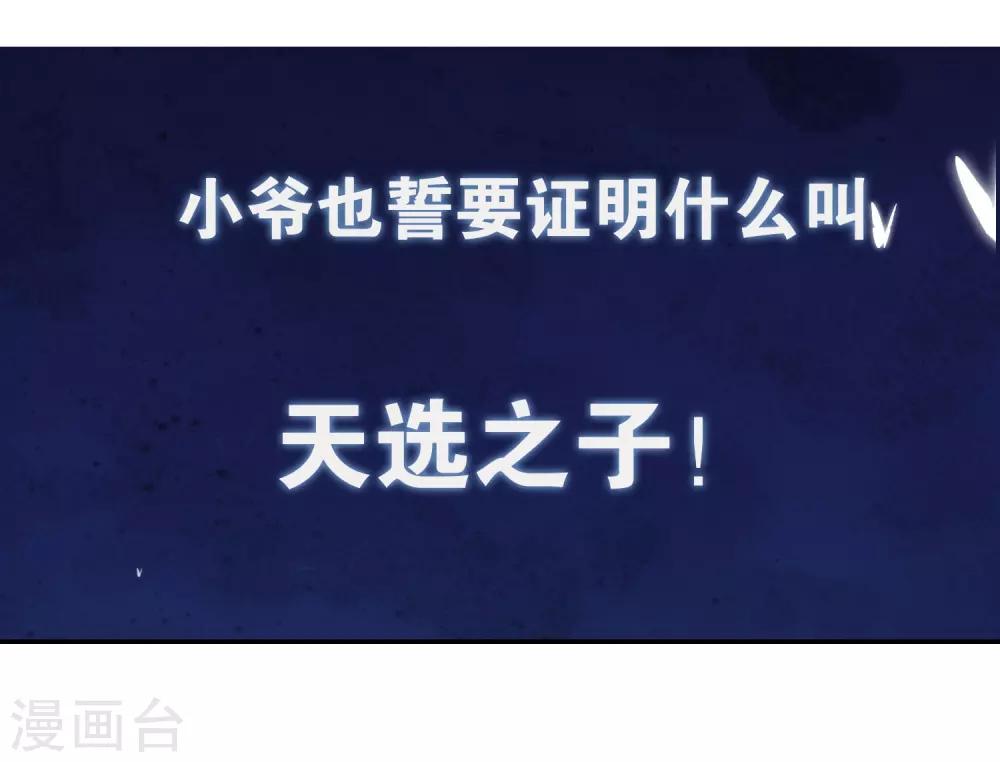 序章 谐帝爲尊55