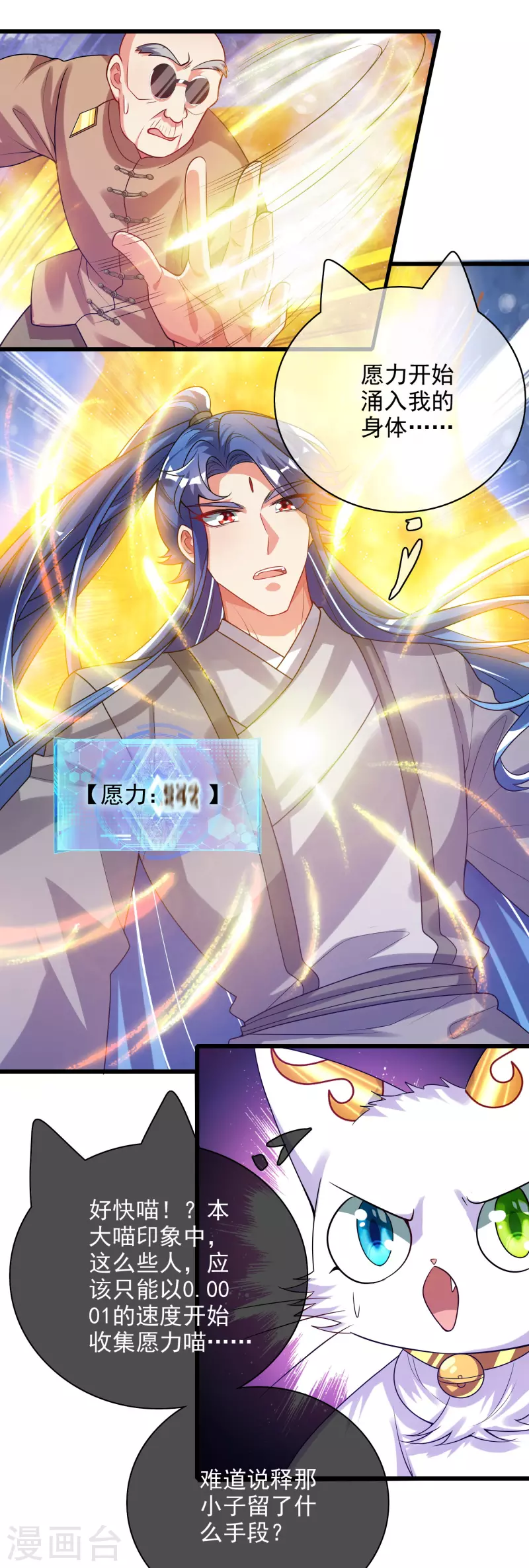 第154话 健身才是王道！8