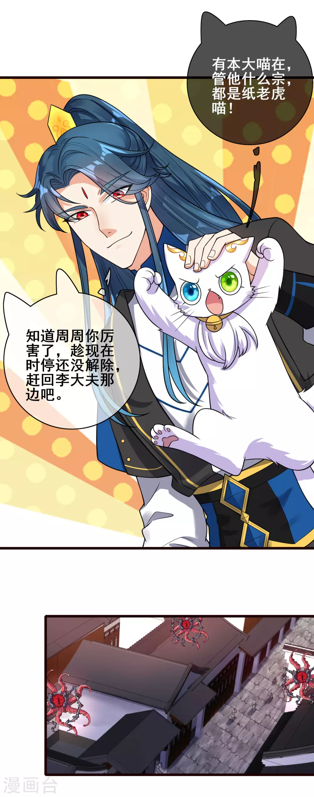 第62话 新解锁的技能居然是！！！8